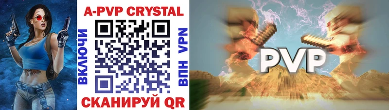 A PVP Crystall МЕГА ТОР Бахчисарай