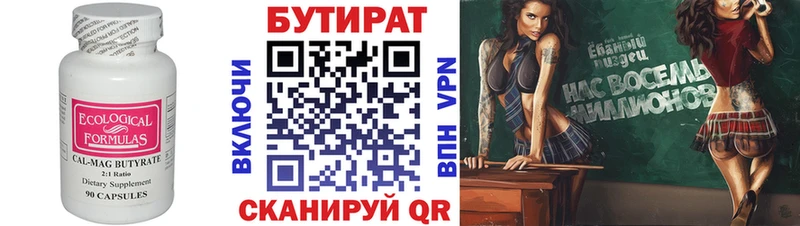 магазин  наркотиков  блэк спрут зеркало  Бутират бутик  Бахчисарай 