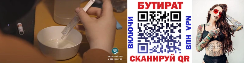 Бутират бутандиол Бахчисарай