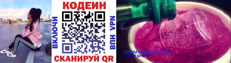 где найти   Бахчисарай  Кодеиновый сироп Lean напиток Lean (лин) 