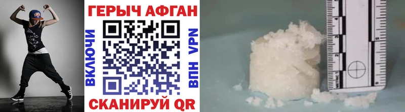 Героин Heroin  Бахчисарай 