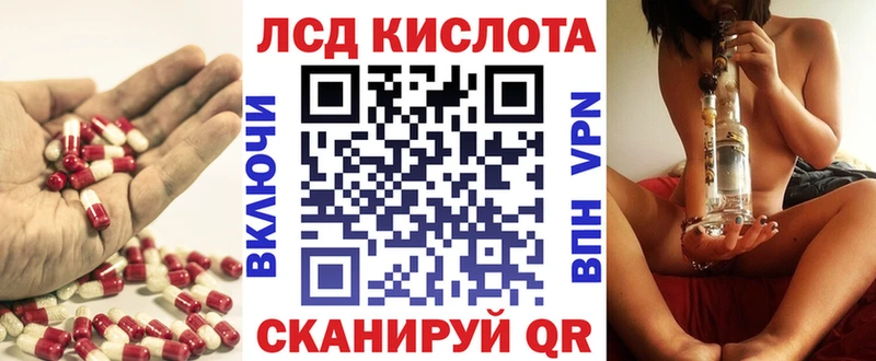 Лсд 25 экстази кислота Бахчисарай